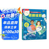 揭秘编程 乐乐趣5-10岁少儿科普翻翻书点读版 中小学生数学物理启蒙编程知识提前学 一二年级学生机关书绘本故事书 人工智能 科技  省钱卡省钱卡