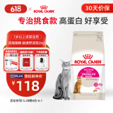 皇家成猫猫粮 肠道舒适 EP42通用粮12月以上2KG