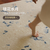 赛波斯镜花水月进口羊毛地毯客厅沙发卧室法式中古风轻奢高级感茶几2X3M