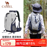 骆驼（CAMEL）户外轻便登山包大容量专业徒步防水旅行包背包双肩包男女  高级灰