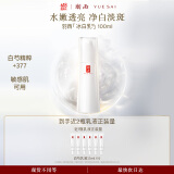 羽西白芍乳液100ml美白补水保湿377护肤品礼盒生日礼物送女友