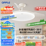 欧普（OPPLE）风扇灯吊扇灯24瓦LED照明低噪音餐厅卧室吊灯灯具包安装 冰风白