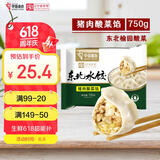 中街猪肉酸菜饺子北方酸菜馅水饺750g 老字号 速食半成品早餐夜宵