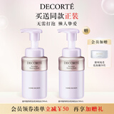 黛珂植物欣韵洗颜泡沫洁面乳200ml氨基酸洗面奶护肤品 生日礼物女