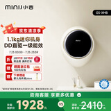 小吉（MINIJ）1.1kg智能迷你机身壁挂洗衣机 一级能效全自动母婴专洗 防跌落 小水滴 G5-XMB