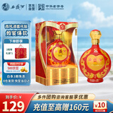 西凤酒 喜庆版45度白酒海窖龄凤香型纯粮婚宴喜酒送礼佳品500ml单瓶