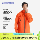 迪卡侬硬壳冲锋衣男女户外休闲登山徒步防风防水夹克风衣MH500外套 男-丹霞橙 XL