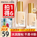 珀莱雅粉底液遮瑕持久不脱妆自然不卡粉学生平价旗舰款生日礼物女 【强力遮瑕】象牙色（遮瑕型）