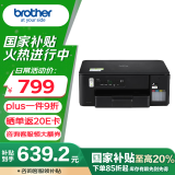 兄弟（brother）DCP-T435W家用学习打印机彩色喷墨墨仓式 无线远程打印打印复印扫描一体机 425升级新款