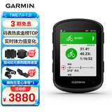 佳明（GARMIN）Edge840精英版 环法自行车码表地图导航无线GPS户外骑行装备