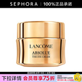 兰蔻（LANCOME） 全新菁纯眼霜 淡化细纹 礼物送女友 20ml（新版）