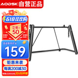 奥德斯克（AODSK）电钢琴U型支架AS-UKB双管琴架加厚稳固电子琴通用键盘架子