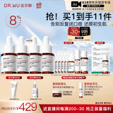 达尔肤（DR.WU）杏仁酸精华8%三重酸果酸抗痘祛闭口黑头护肤囤货（10ml*4）