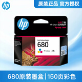 惠普（HP）680原装墨盒2138 5078 5278 2676 dj2677 2678 3776打印机 （彩色）deskjet 680墨盒单支装