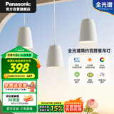 松下LED餐厅吊灯全光谱高显色防眩护眼读写白色简约灯具HHLN3600