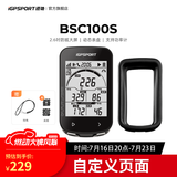 iGPSPORT迹驰BSC100S自行车码表公路车山地车无线GPS智能骑行装备 BSC100S+保护套