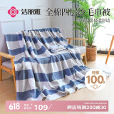 洁丽雅（Grace）纯棉毛巾被夏季纱布盖毯棉纱夏凉被子空调被毛巾毯毛毯 150*200cm