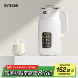ankale破壁机豆浆机  2-4人用多功能全自动五谷杂粮免煮榨果汁机料理机 「食品级304不锈钢」象牙白