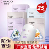 自然堂（CHANDO）面膜弹嫩两步曲面膜护肤品男女面膜补水保湿520情人节生日礼物 肌活抗皱+塑颜+美白淡斑 25片