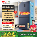 TCL 452升T9 Pro双系统三循环58cm超薄平嵌入式十字四开门冰箱风冷国家补贴20%一级能效R452T9-UQS
