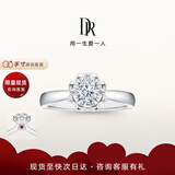 DR现货雪心印记求婚钻戒K金/铂金戒指 BELIEVE经典款钻石纪念日礼物 TOP*【少量现货】7分H色SI1*铂金 具体手寸 详询客服