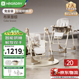 哈卡达宝宝餐椅摇椅二合一儿童餐椅可坐可躺折叠椅学坐成长椅0-6岁