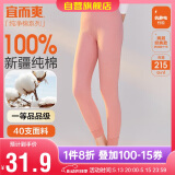 宜而爽秋冬季【一等品新疆棉】女士秋裤100%纯棉保暖裤大码打底棉毛裤女