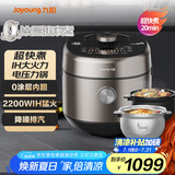九阳（Joyoung）电压力锅电饭煲厚釜电压力锅土灶铁釜高压锅家用多功能锅5升不锈钢双胆IH电磁加热高压锅50IHS16