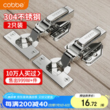 卡贝铰链柜门合页304不锈钢10力臂加厚液压阻尼缓冲飞机合页全盖直弯