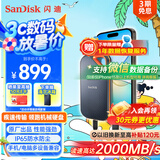 闪迪（SanDisk）1TB Nvme移动固态硬盘（PSSD）E81至尊超极速Pro版SSD 读速2000MB/s 手机直连笔记本外接 三防保护
