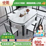 中派  餐桌 实木加厚岩板餐桌伸缩客厅桌椅组合套装补贴 1.35m 一桌八椅【配实木餐椅】