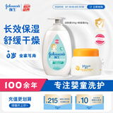 强生婴儿身体乳500ml润肤露+蜂蜜保湿防皴霜60g 面部身体护理滋润