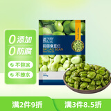 京鲜生  浦之灵田园蚕豆仁300g/袋 带皮蚕豆 健康轻食 冷冻蔬菜