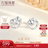 六福珠宝  娉婷系列足铂心思铂金耳钉女款心形耳饰 计价 HIP50007 1.45克(含工费123元)