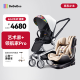 bebebus婴儿推车双向轻便高景观儿童推车可坐可躺婴儿车易折叠童车艺术家 艺术家+领航家(香槟金)