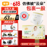 宜婴 云柔丝滑纸尿裤 L78片 婴儿大号超薄舒适尿不湿