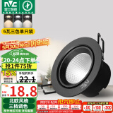 雷士（NVC）LED射灯客厅卧室背景墙嵌入式天花灯砂黑铝材5瓦三色开孔75-80mm