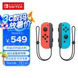 Nintendo Switch任天堂 手柄 switch手柄国行Joy-Con游戏手柄 左红右蓝手柄 港版日版可用儿童节礼物