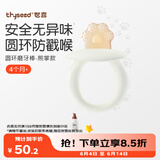 世喜磨牙棒婴儿牙胶口欲出牙期硅胶0-3-6个月以上宝宝按摩咬胶