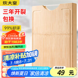 炊大皇天然整竹菜板砧板加厚非拼接防滑切菜板40*30*2.5cm