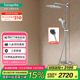 汉斯格雅（Hansgrohe） 双飞雨240恒温花洒大顶喷浴缸龙头套装升级境雨镀铬手持26777007