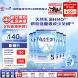 荷兰牛栏诺优能易乐罐 HMO 幼儿配方奶粉 5段(24-36月)800g 6罐箱装