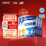 雅培全安素特医全营养配方粉 900g*4 麦香味 补充蛋白质 中老年营养粉