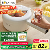 小熊（Bear）电煮锅 小电锅 长柄 小型宿舍电锅 多功能锅辅食锅电蒸锅学生泡面P16M2 1.6L配蒸笼【国家补贴】