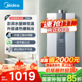 美的（Midea）16升燃气热水器天然气节能 【国补立减15%】三驱水伺服恒温 大水量MK6升级款 JSQ30-MK6S