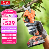 东成修枝剪锂电无刷大功率WYD35AW电动修枝剪20V2.0Ah双电果树剪刀 