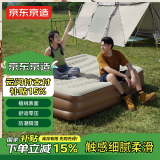 京东京造 内置气泵充气床 自动充气床垫露营家用打地铺垫子气垫床双人25cm