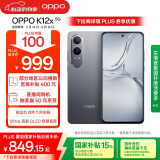 OPPO K12x 12GB+256GB 钛空灰 政府国家补贴 120Hz旗舰级OLED直屏 80W闪充 5500mAh大电池 骁龙5G手机