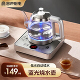 容声（RONGSHENG）全自动上水壶控温一体机泡茶电热烧水壶304不锈钢电茶壶抽水茶几茶台煮茶器抽水烧水器茶具套装 0.8L