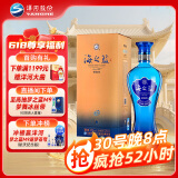 洋河 蓝色经典 海之蓝 42度 520ml 单瓶装 绵柔浓香型白酒